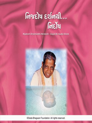 cover image of Nijdosh Darshanthi Nirdosh--Gujarati Audio Book